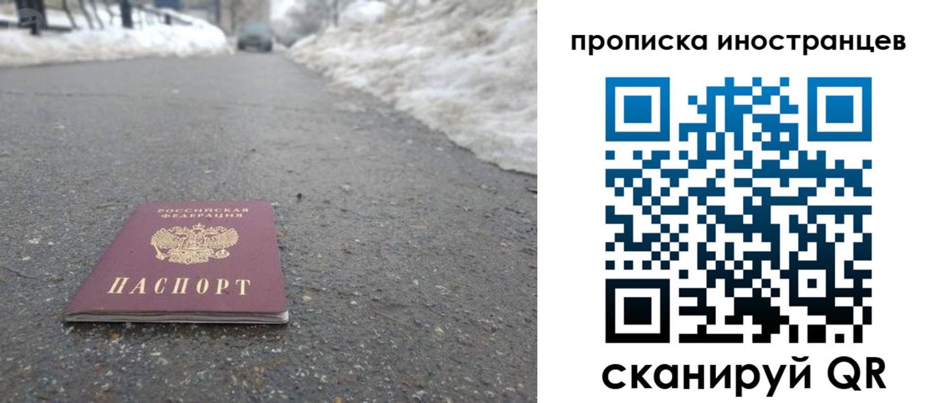 прописка ребенка в Липецкая области
