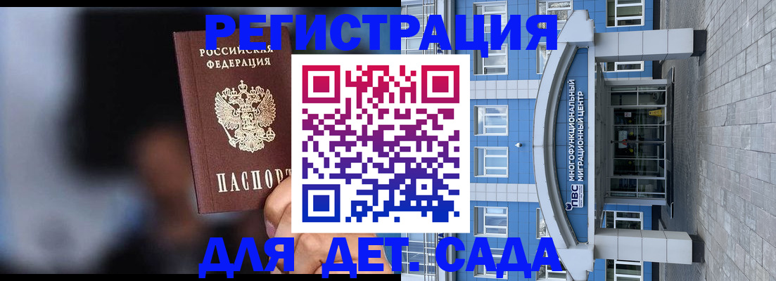 временная прописка в Липецкая области