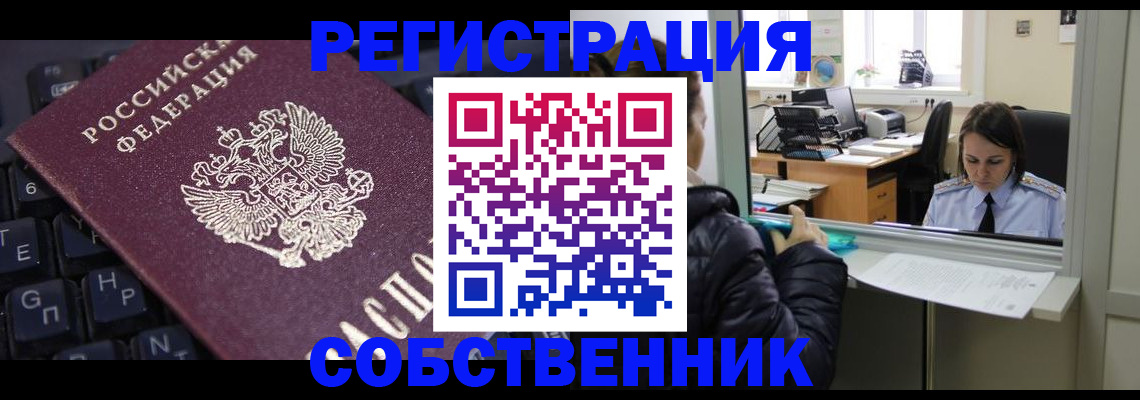 прописка поиск в Липецкая области