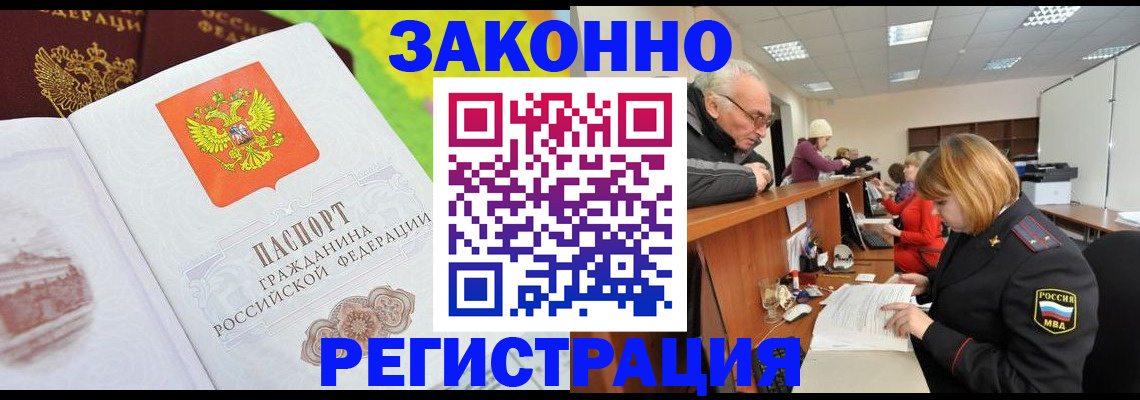 прописка гарантия в Липецкая области